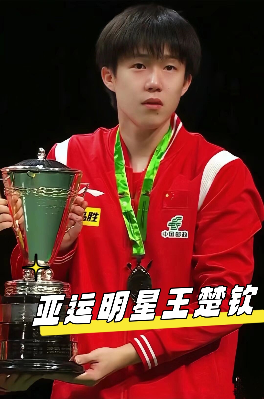 弱侧的连环 弱侧的连环